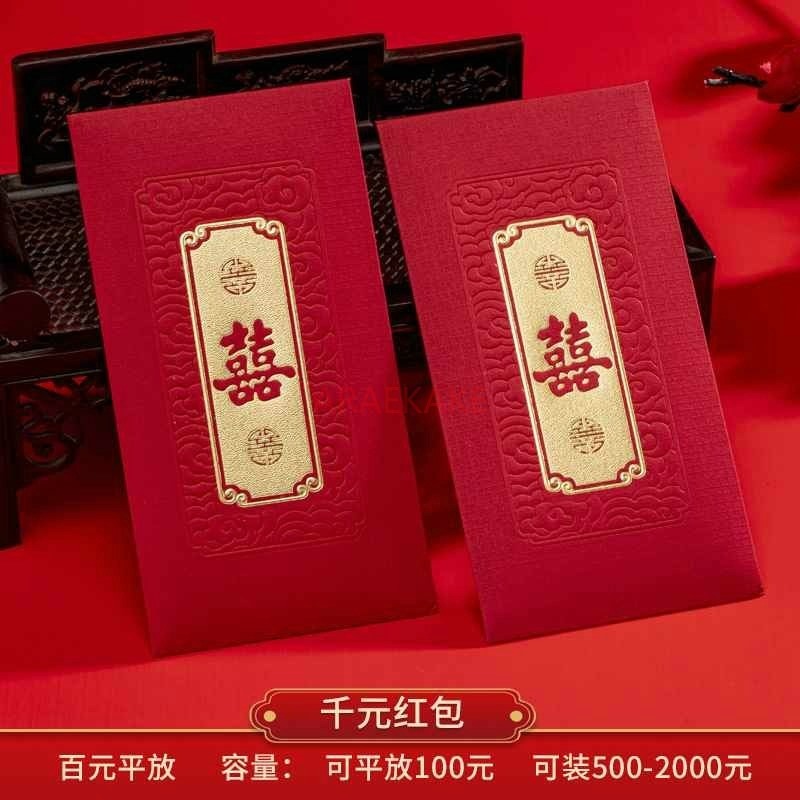 Wedding Vendor - ซองจดหมายสีแดง10ชิ้นสำหรับงานแต่งงานถุงซานตาความสุขสองเท่ากระเป๋าโชคดีของตกแต่งงานแต่งงานแบบจีนดั้งเดิม